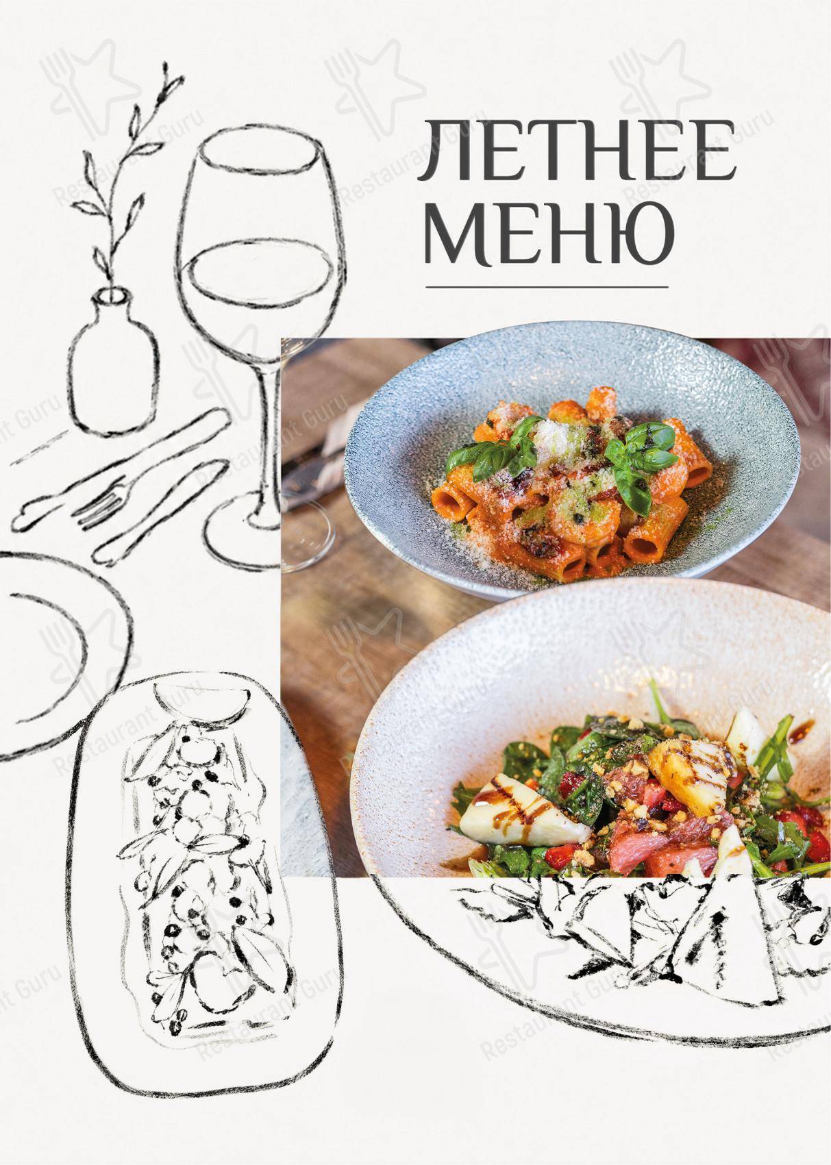 Lunch Menu ресторана Andreale в Набережных Челнах