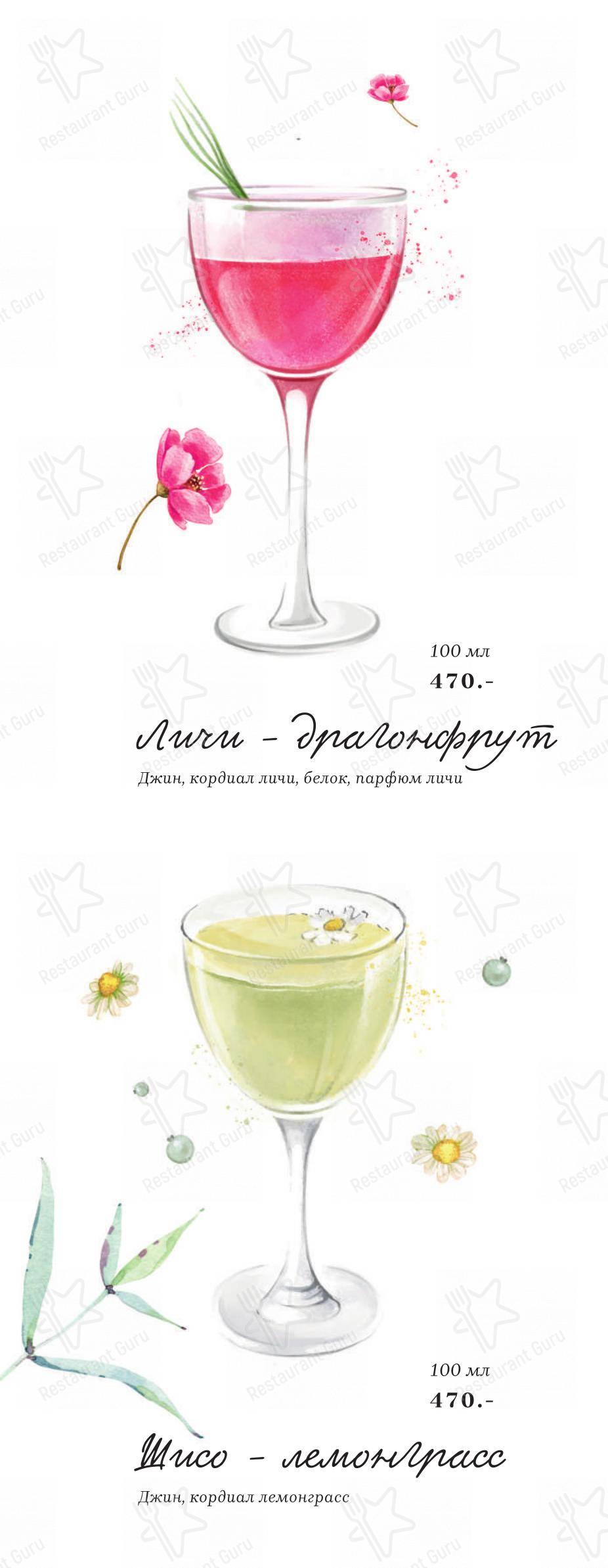 Коктейльная карта ресторана Andreale
