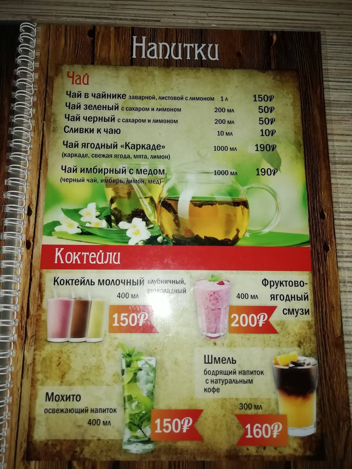 Holsten меню