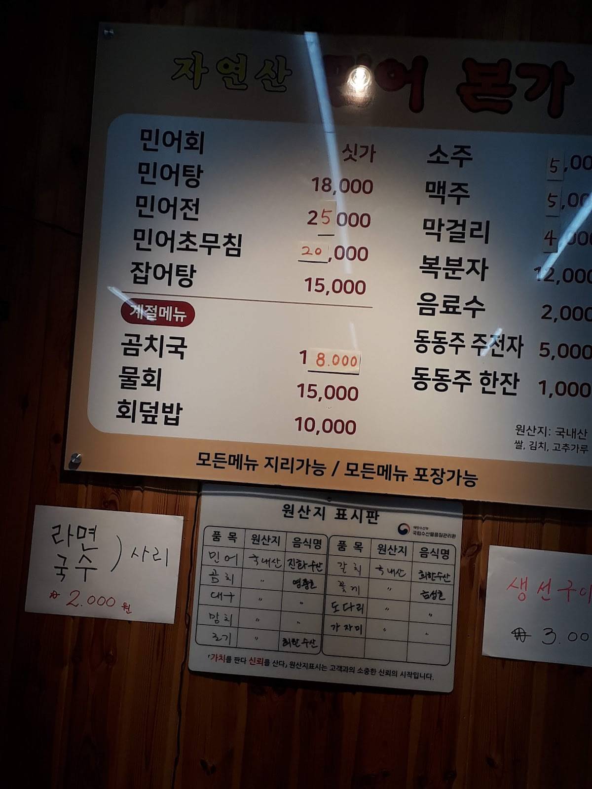 담소 меню