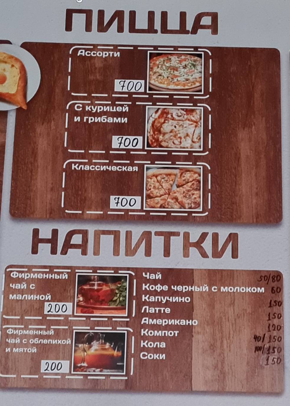 Ансор меню