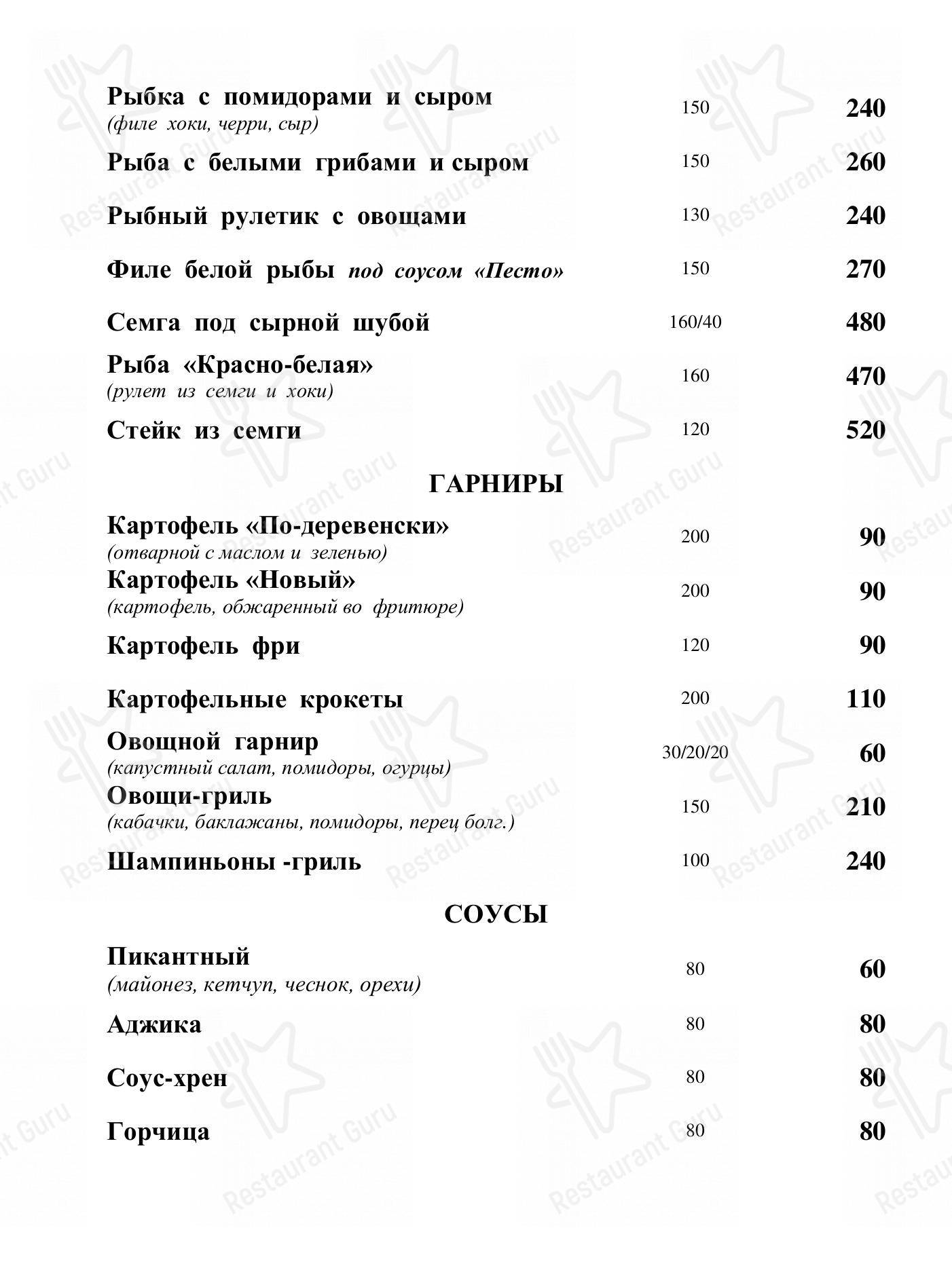Takeaway Menu кафе Антарес