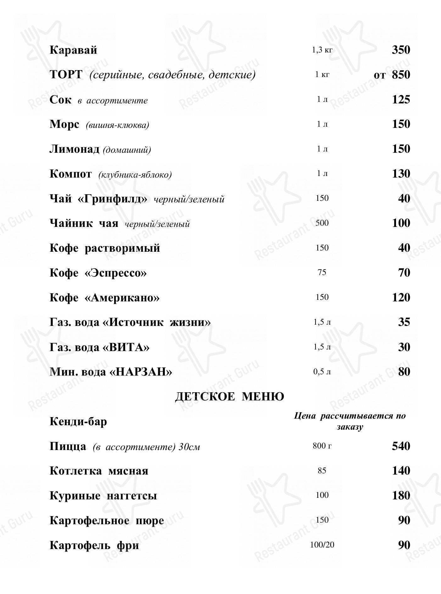 Takeaway Menu кафе Антарес
