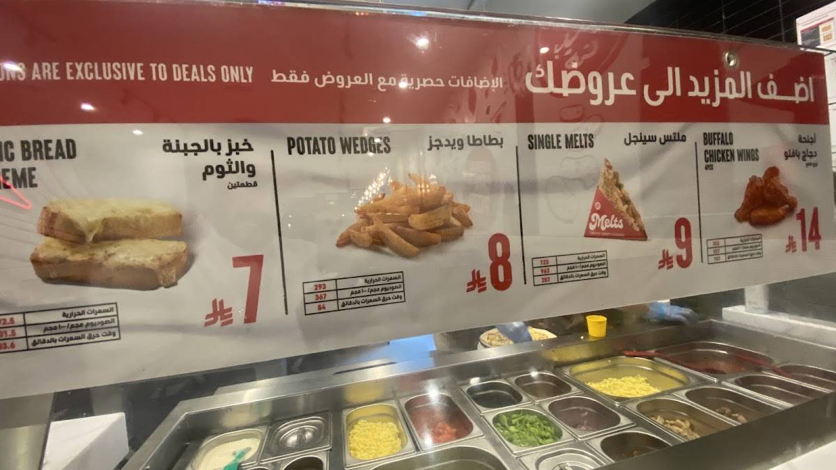 بيتزا هت меню
