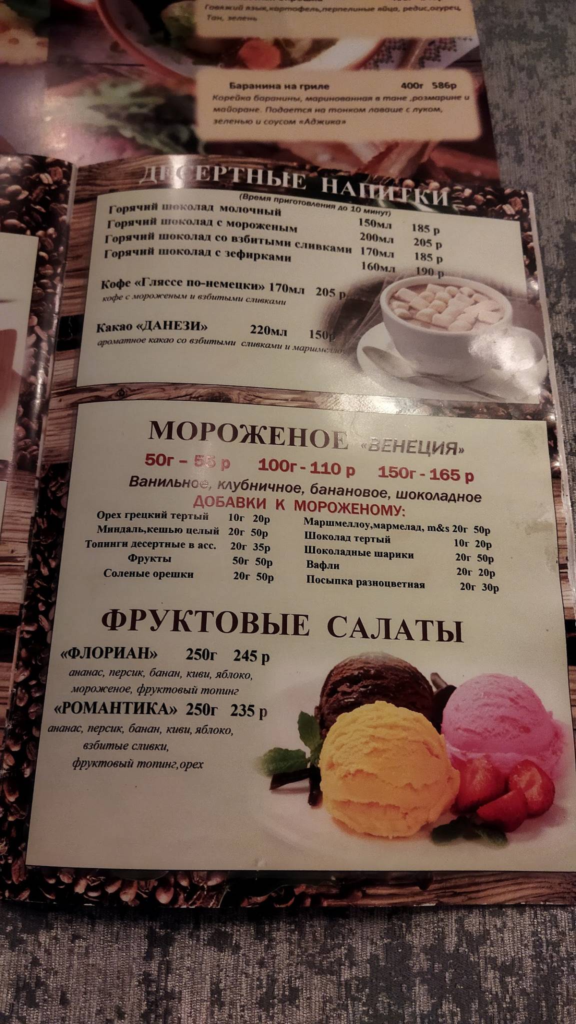 Арабика меню