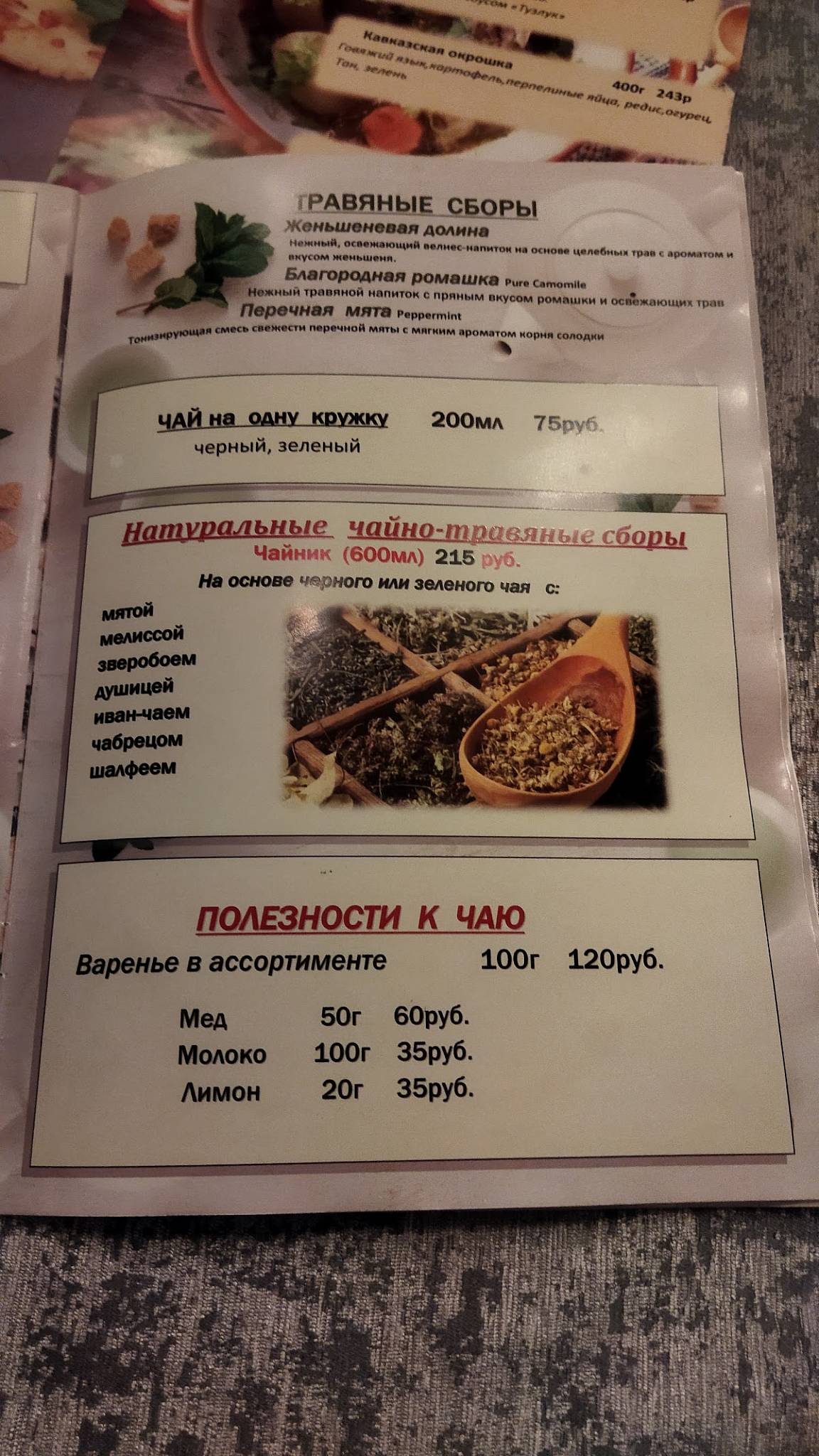 Арабика меню