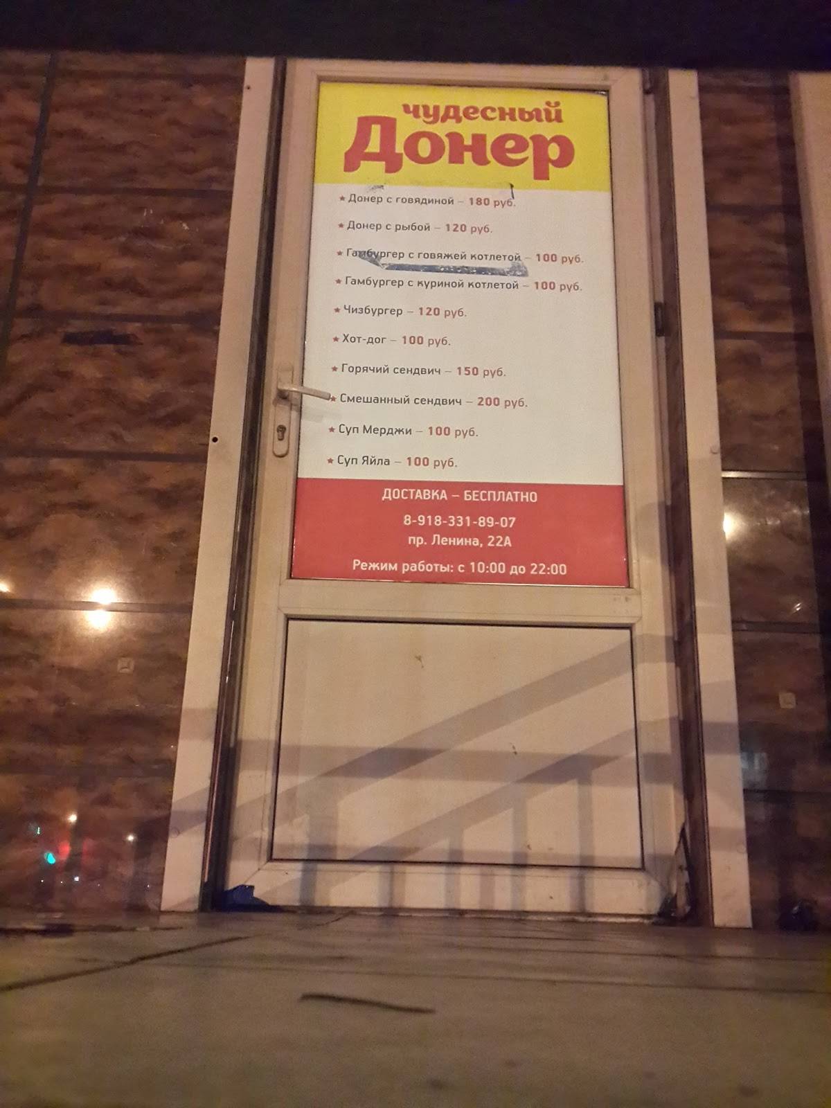 Арабская Шаурма меню