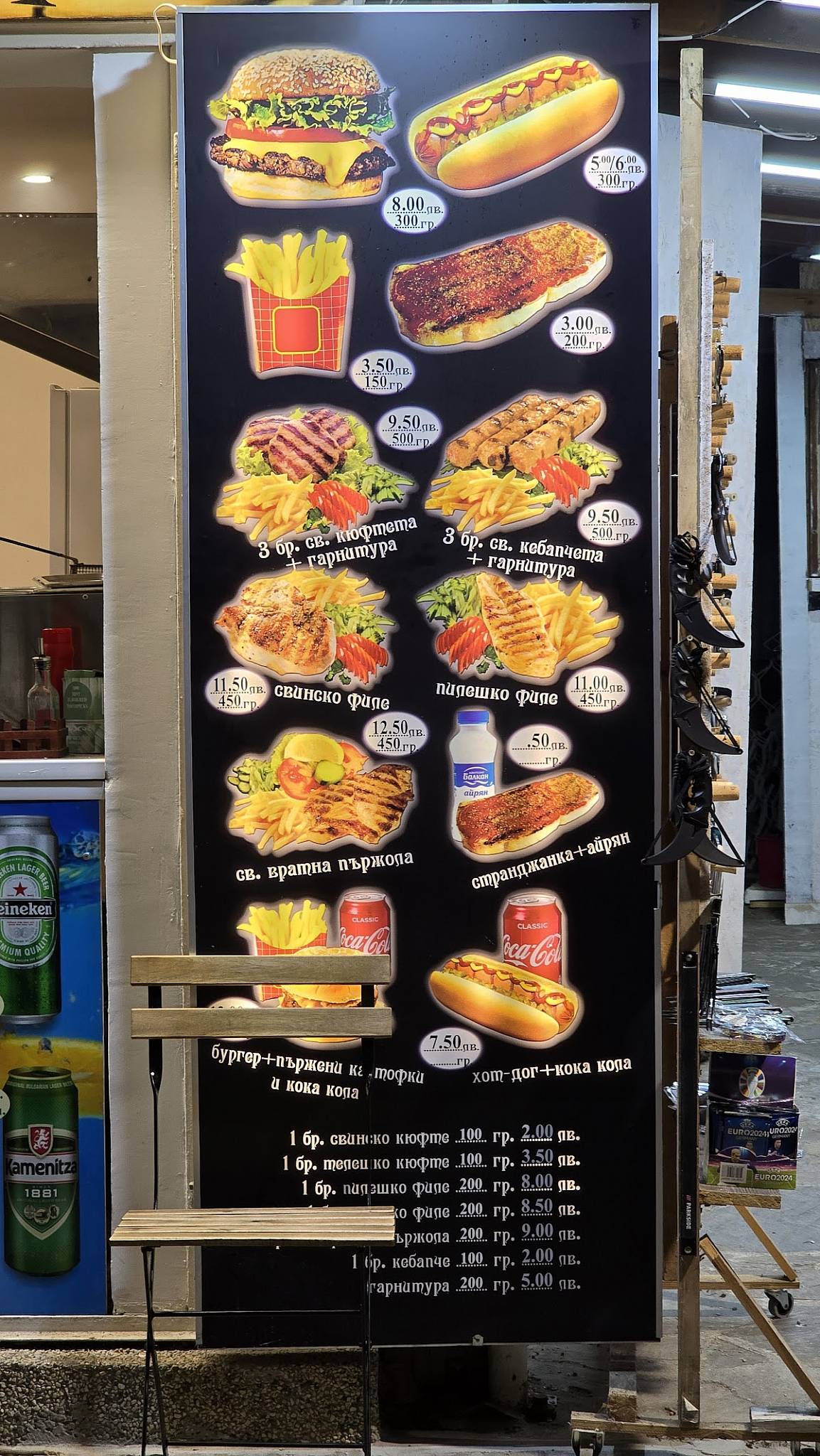 Арабски Сандвичи меню