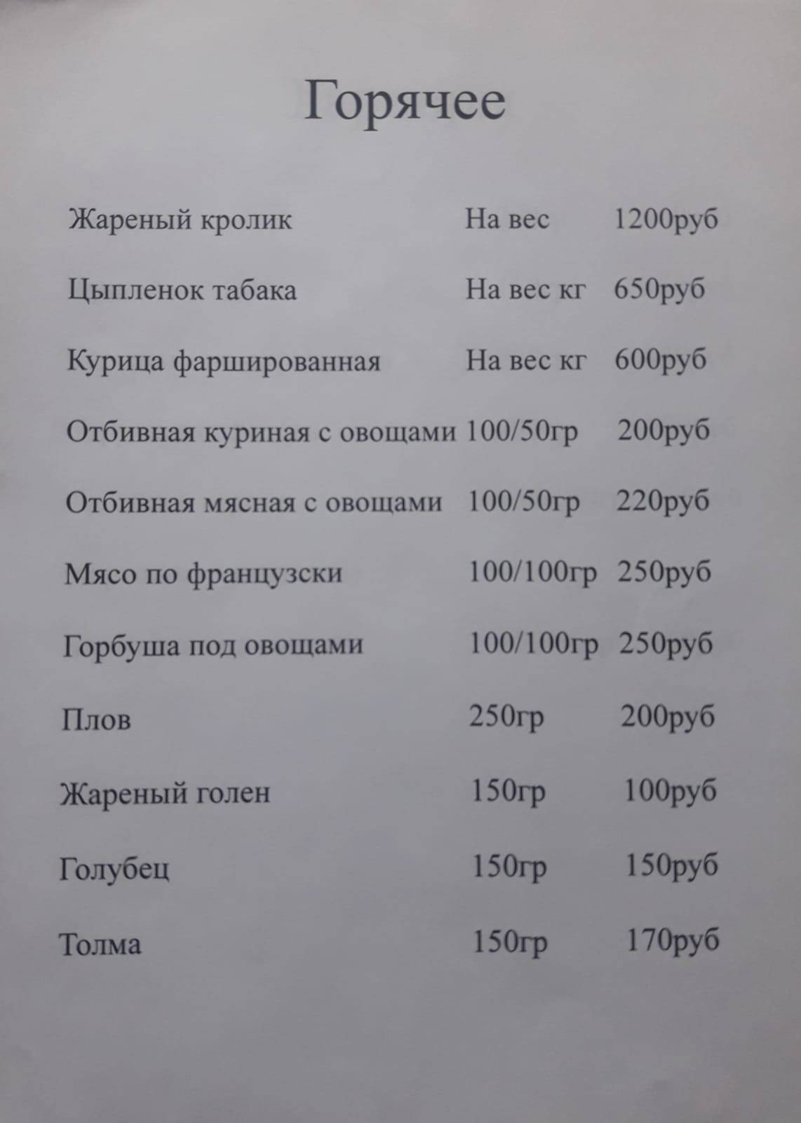 Аракс меню