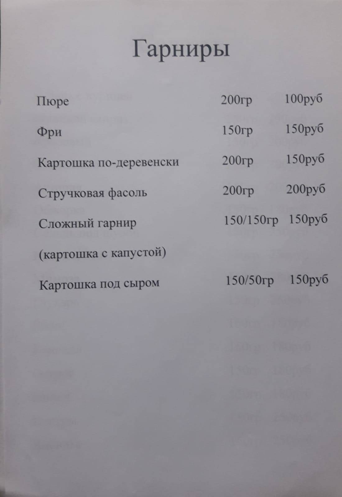 Аракс меню