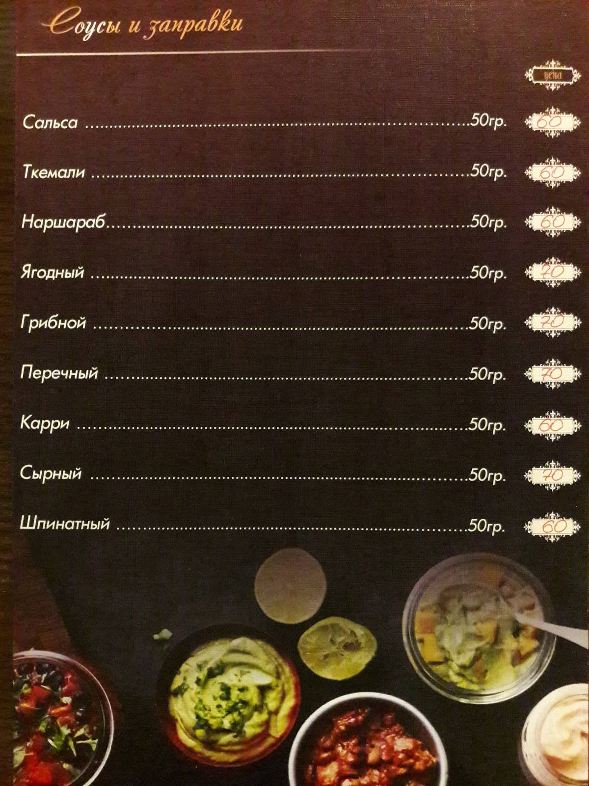 Арбэй меню