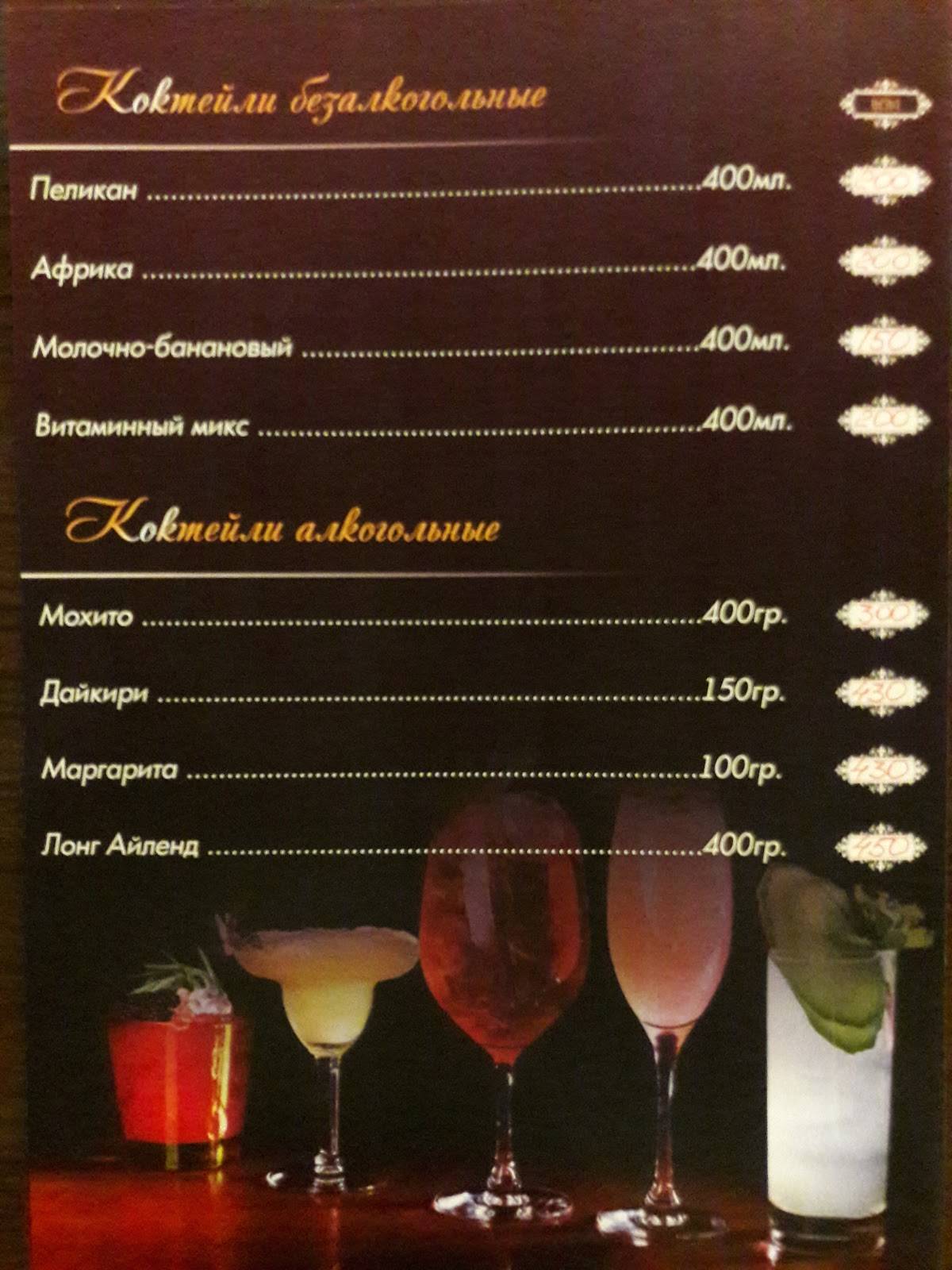 Арбэй меню