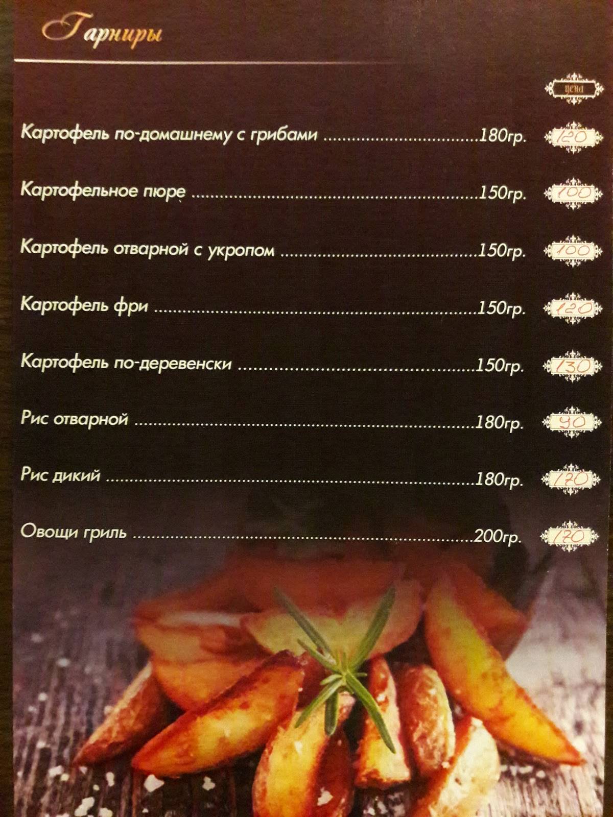 Арбэй меню
