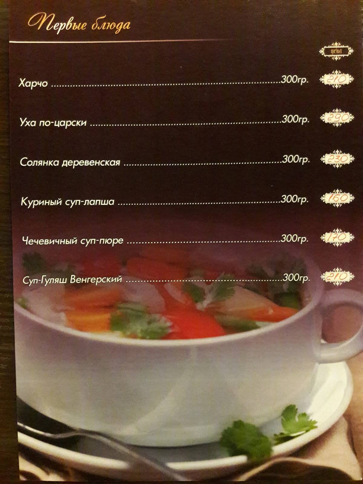 Арбэй меню