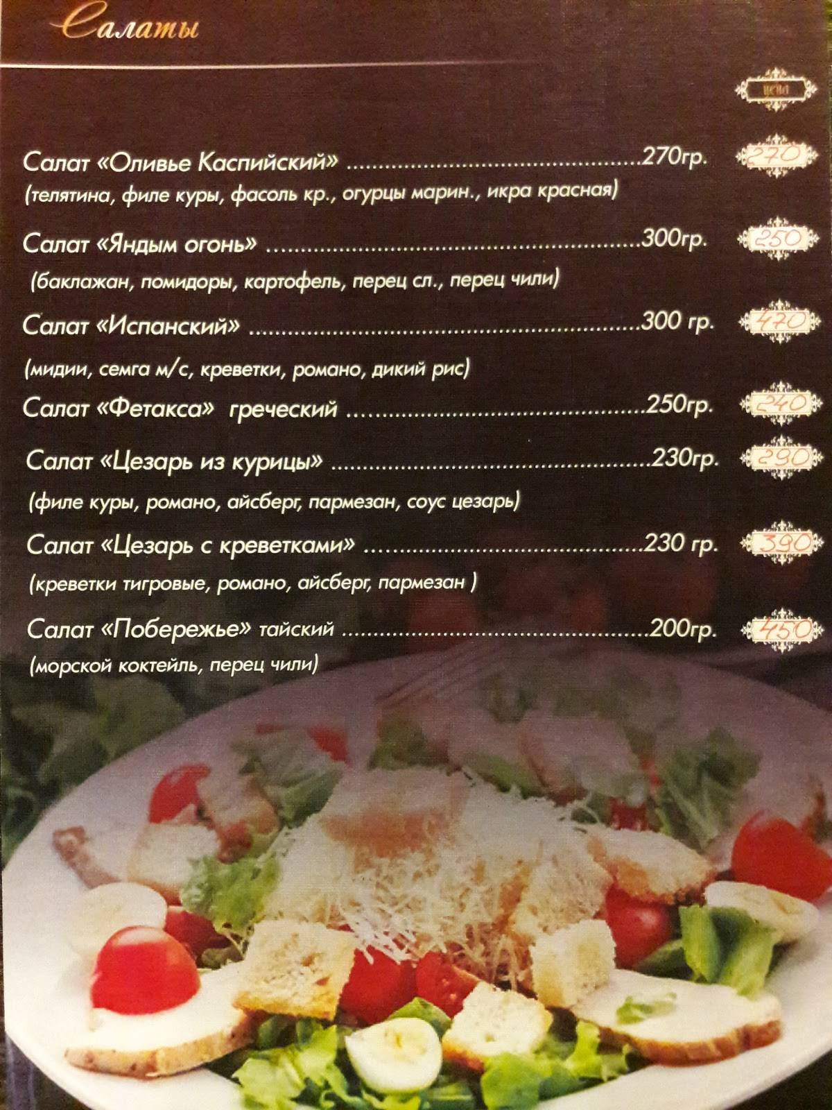 Арбэй меню