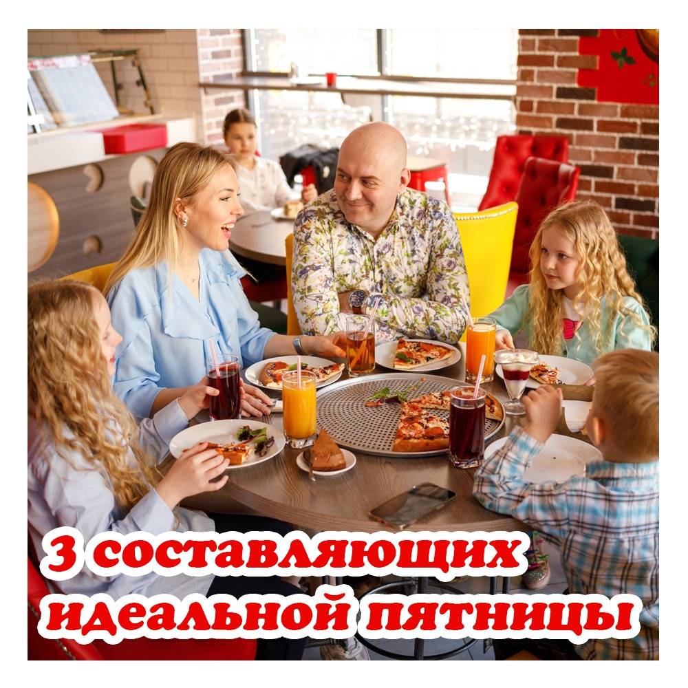Ариция Пицца меню