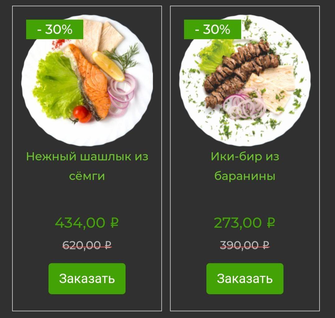 Арсенал меню