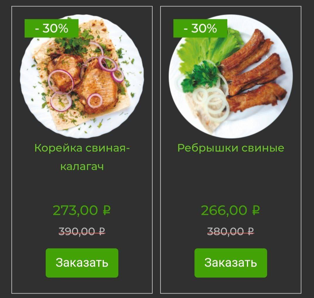 Арсенал меню