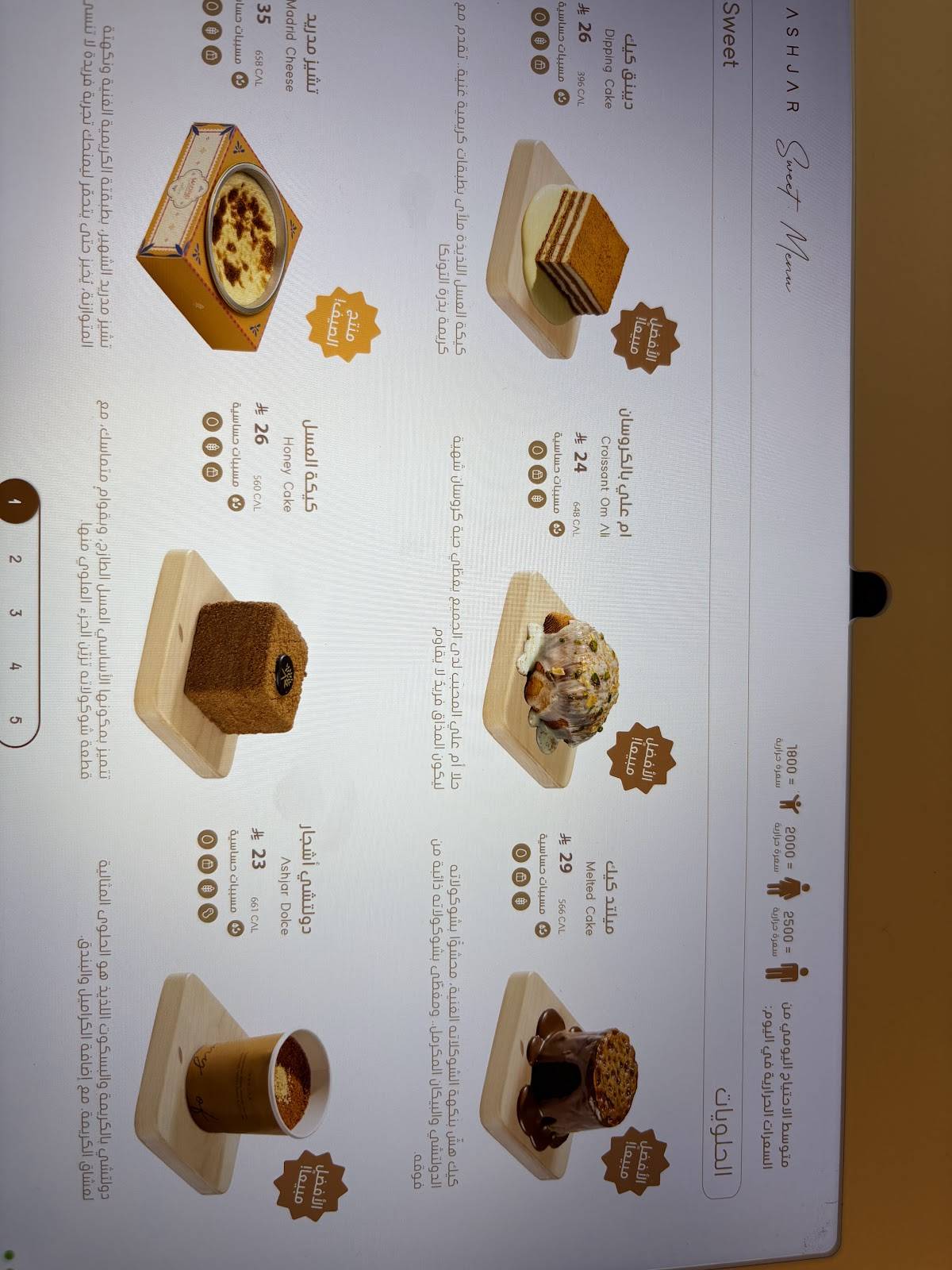 Ashjar cafe меню