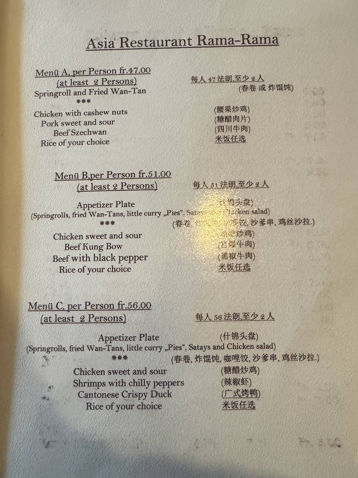 Asienrestaurant Rama-Rama меню