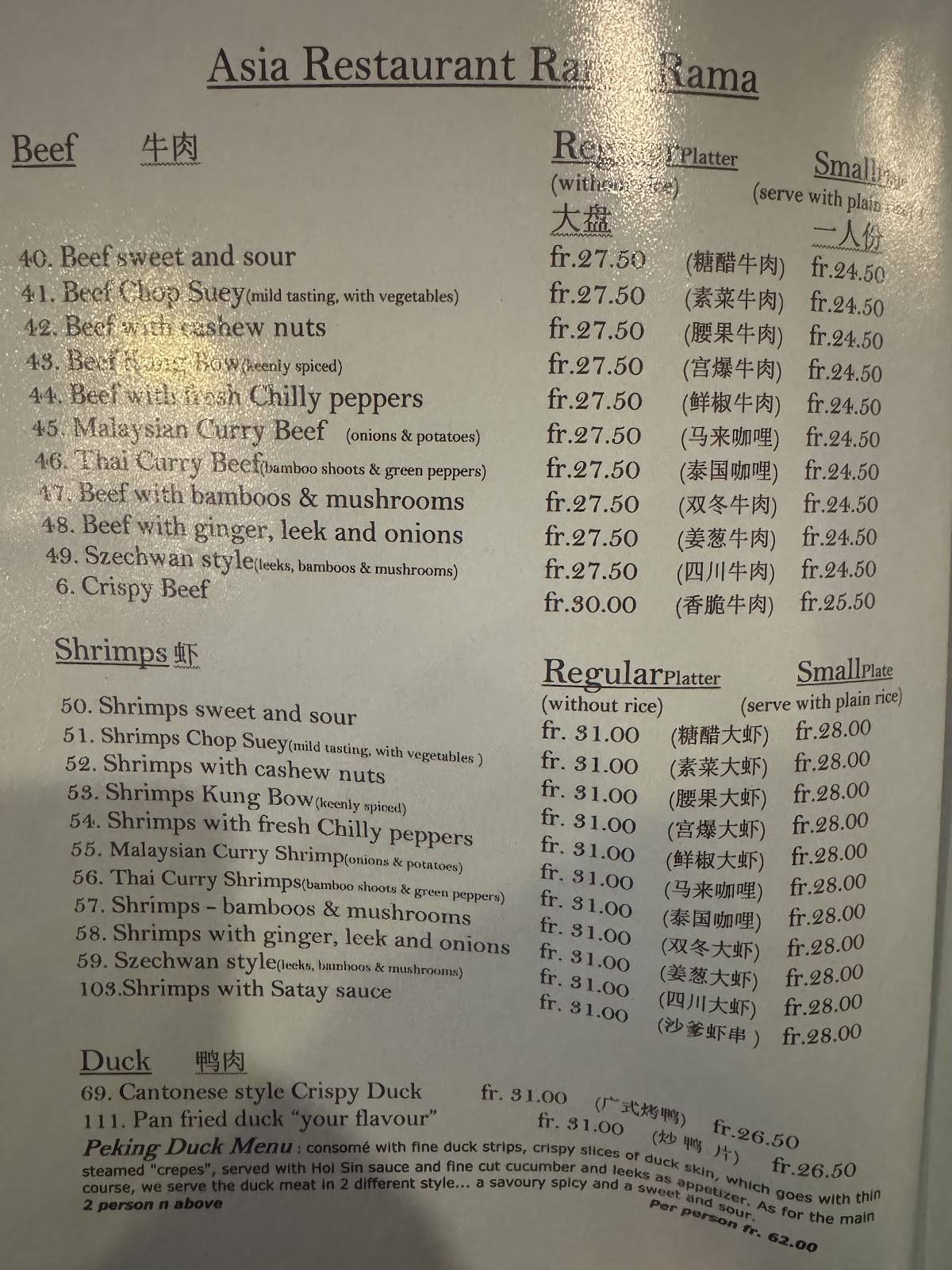 Asienrestaurant Rama-Rama меню