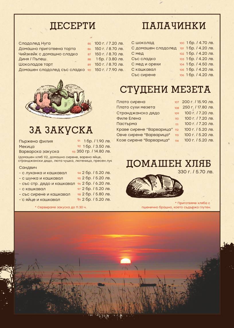 At Dimo's меню