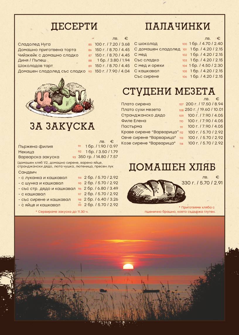 At Dimo's меню
