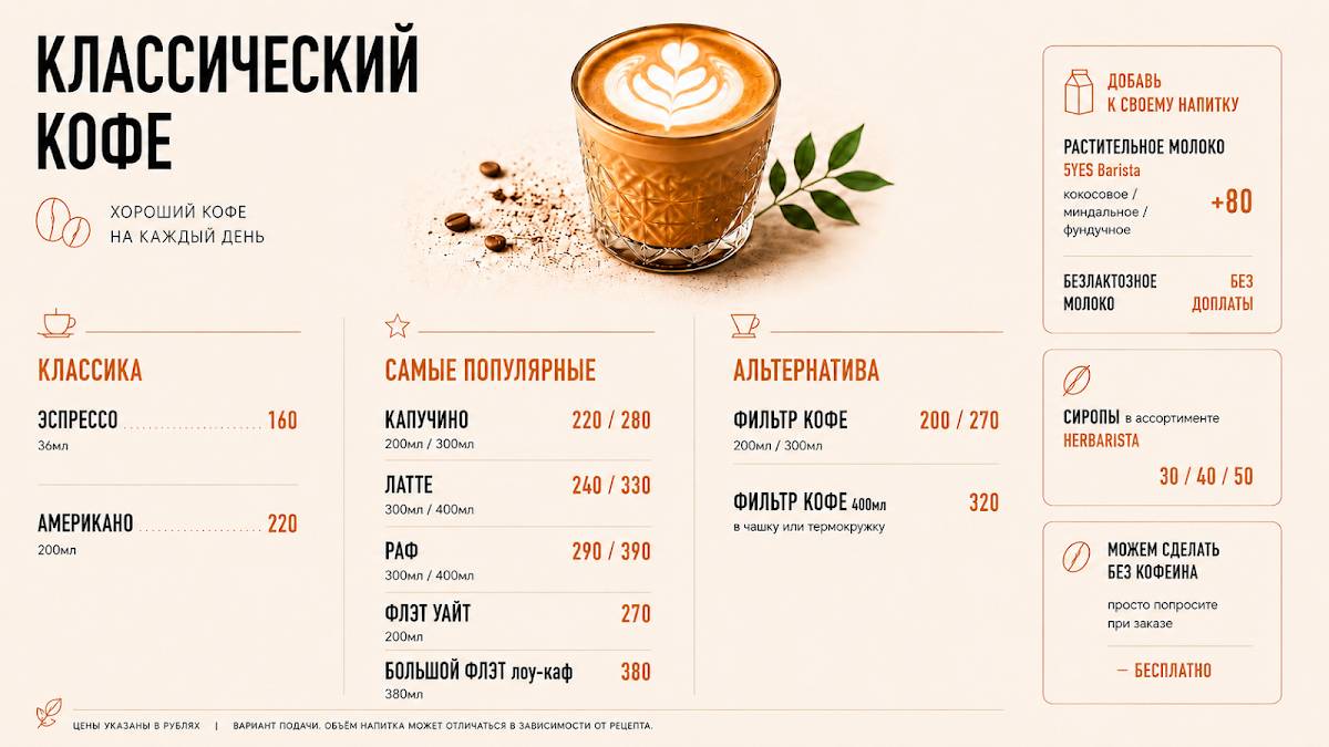 Ave Mia меню