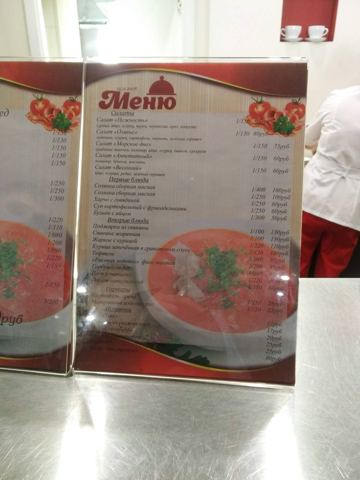 Автосалон Агат меню