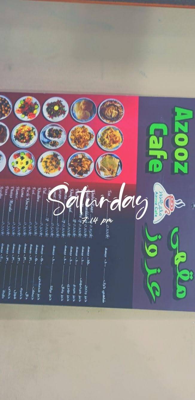 Azooz Cafe меню