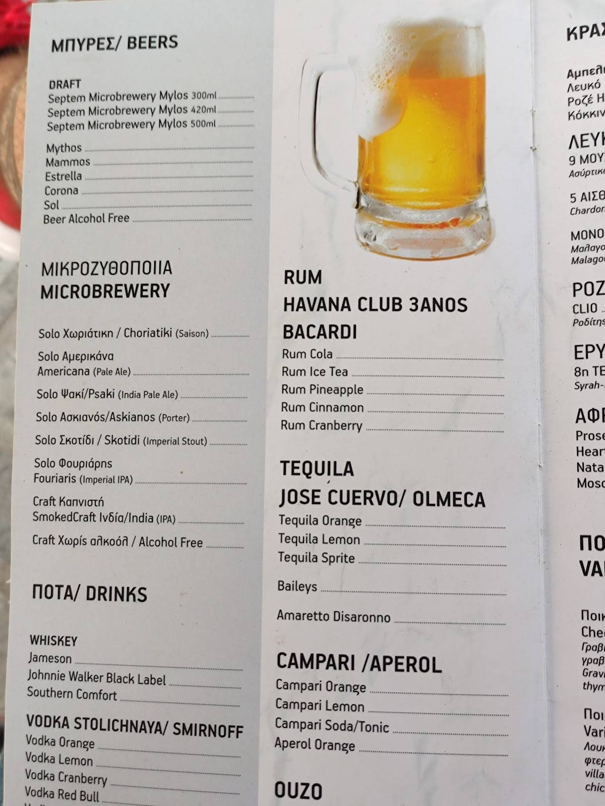 BARATO Snack Cafe меню