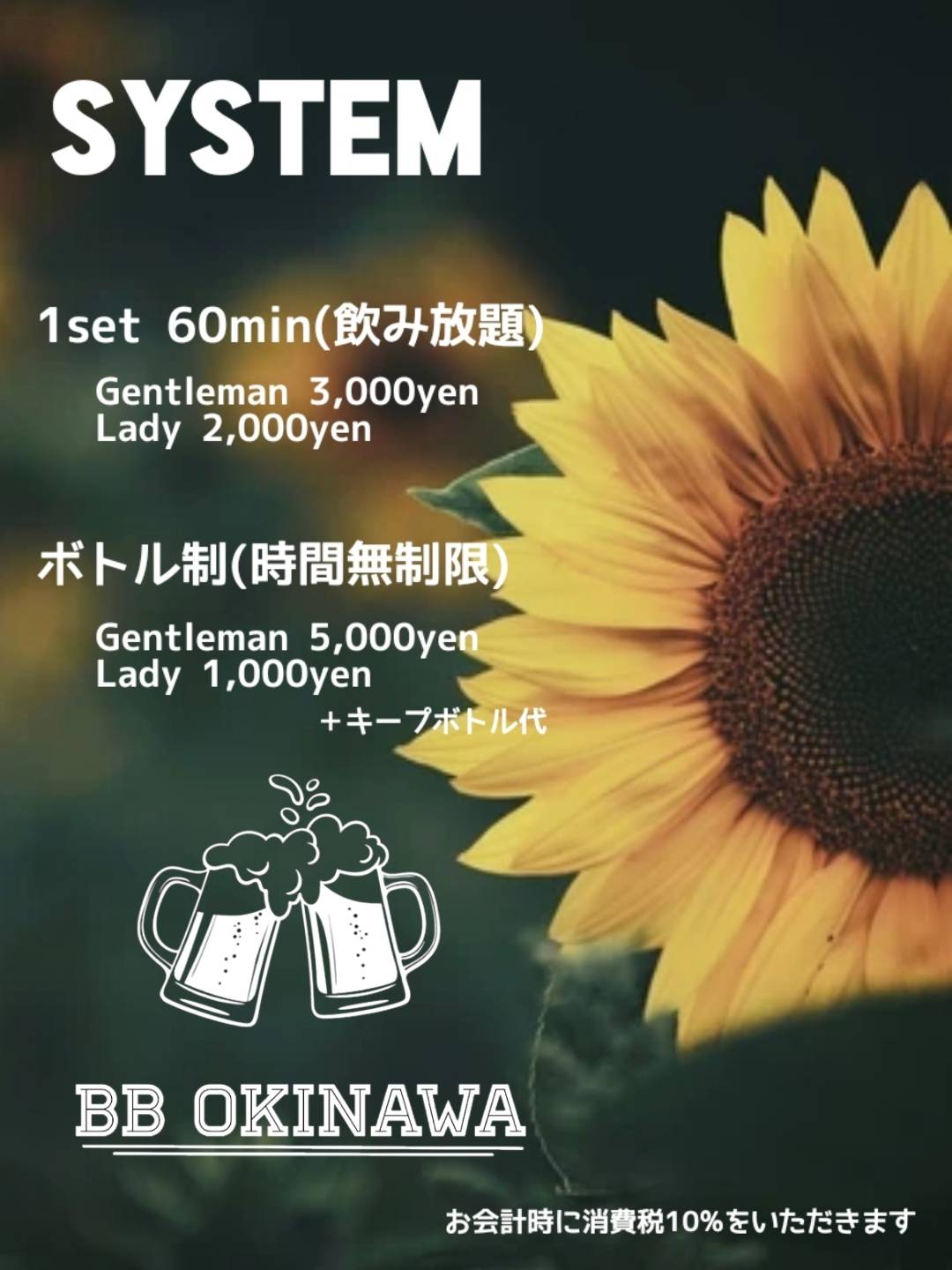 BB okinawa меню