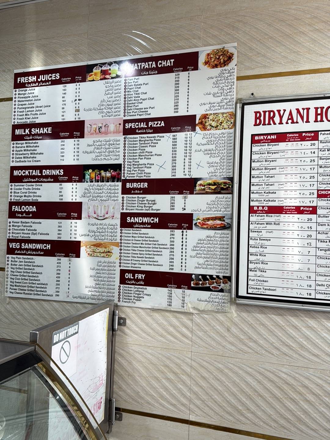 BIRYANI HOUSE меню