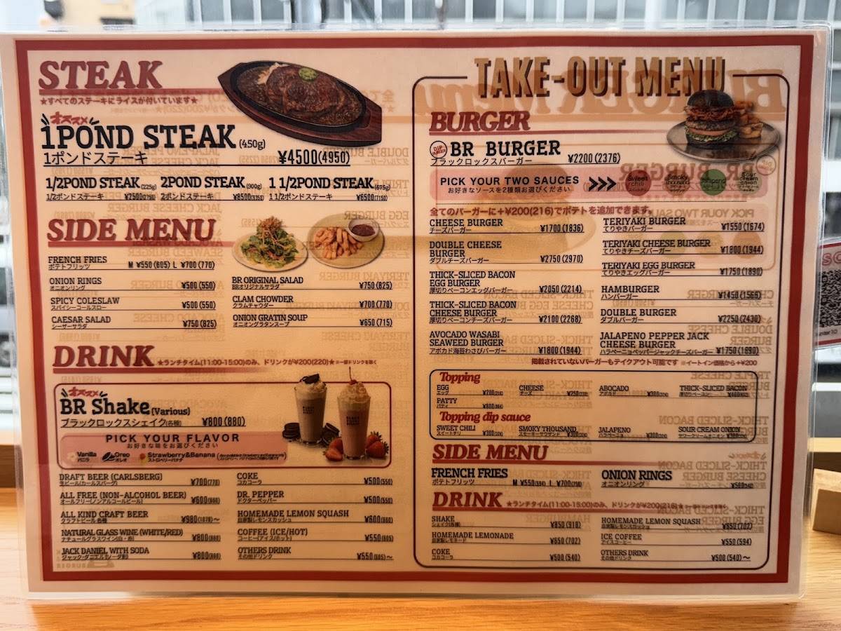BLACK ROCKS BURGER меню