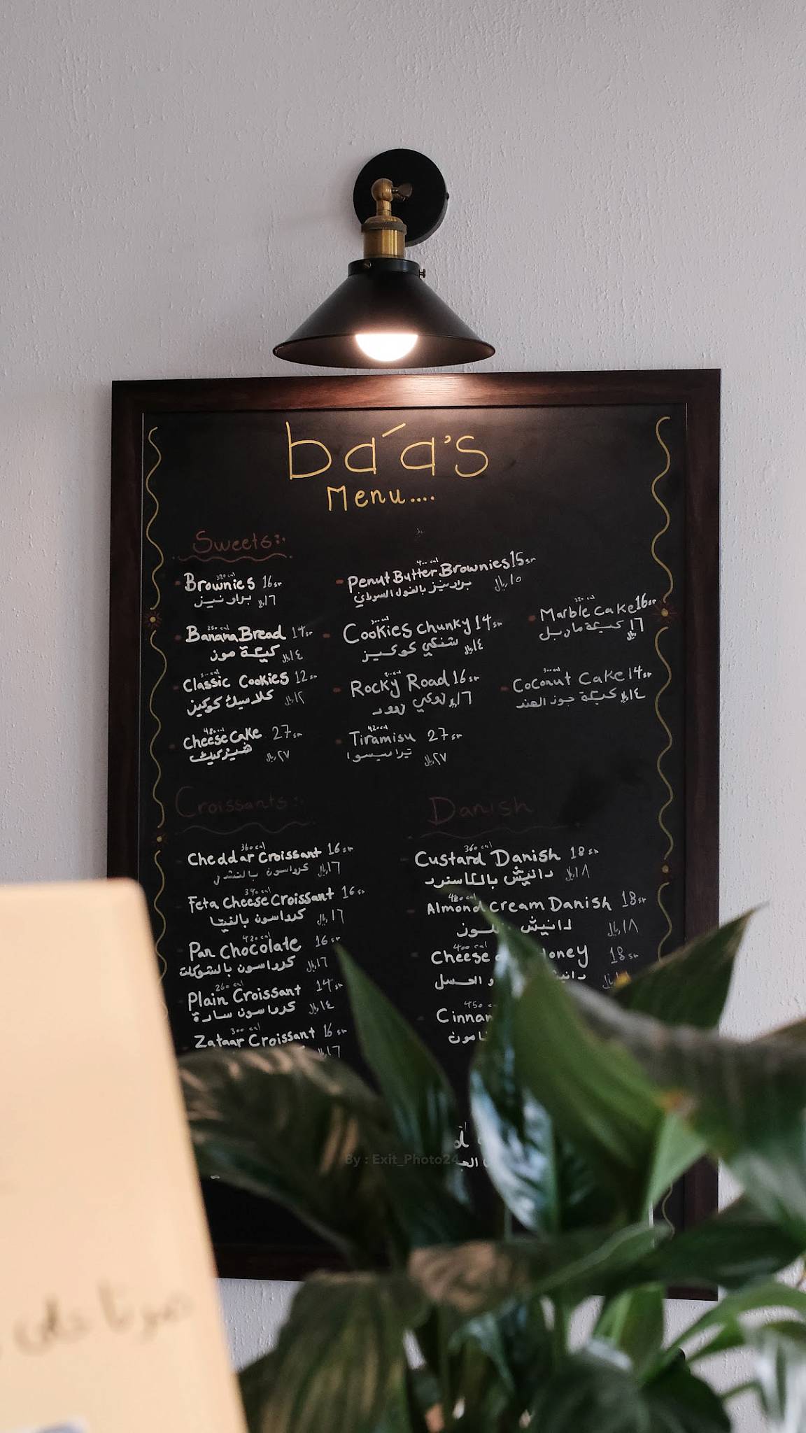 Ba’a Bakehouse меню