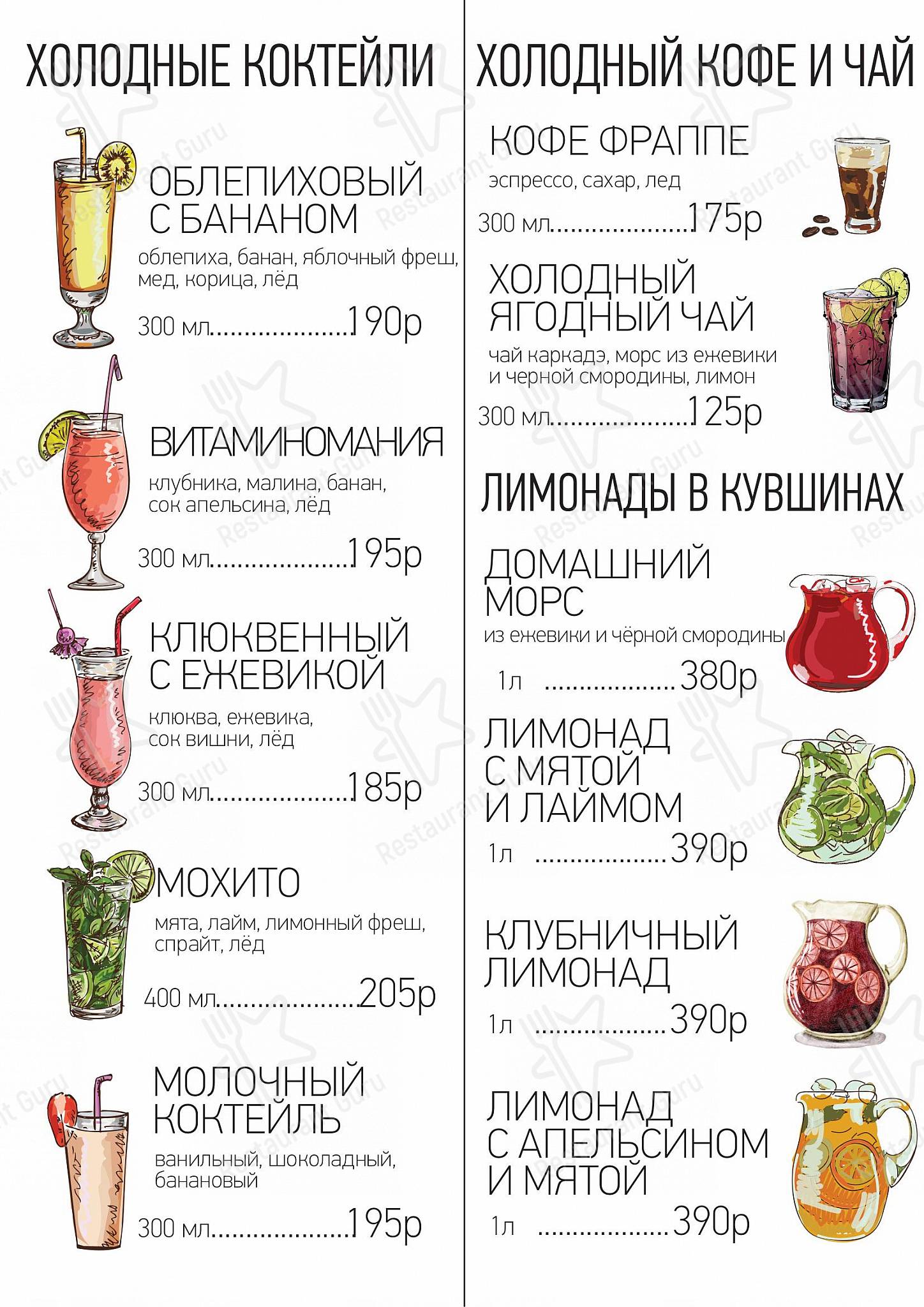 Boronia Catering Menu Pack кафе БабаУля в Серпухове