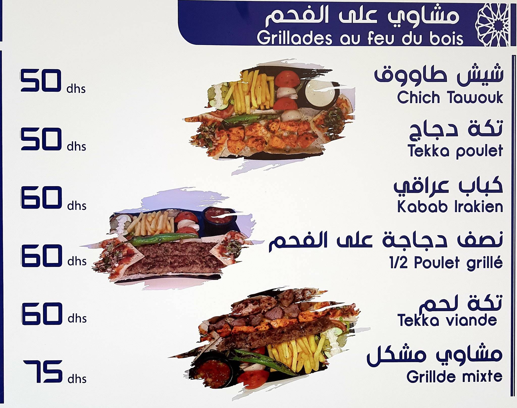 Babel Restaurant меню
