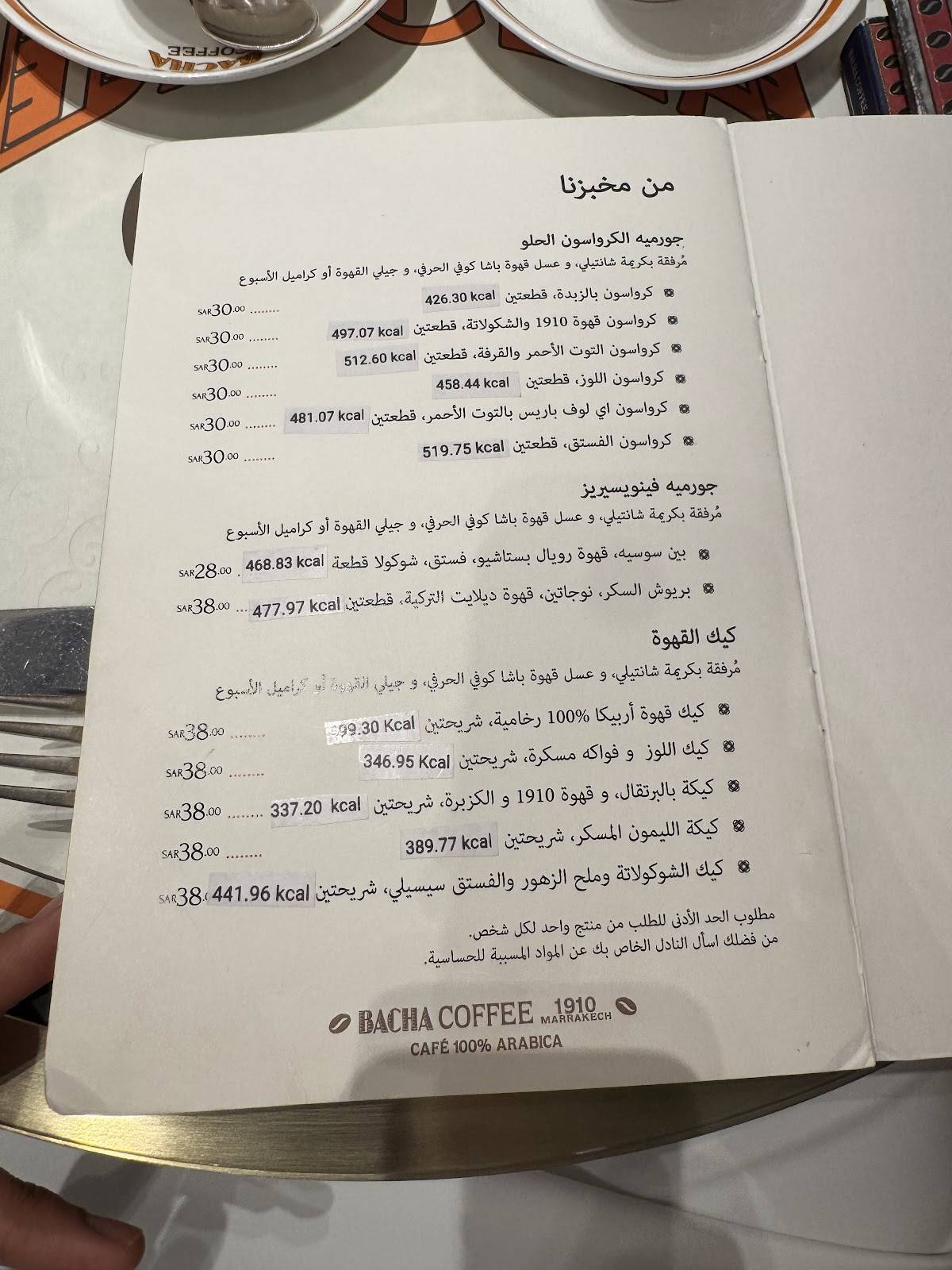 Bacha Coffee Solitaire Mall меню