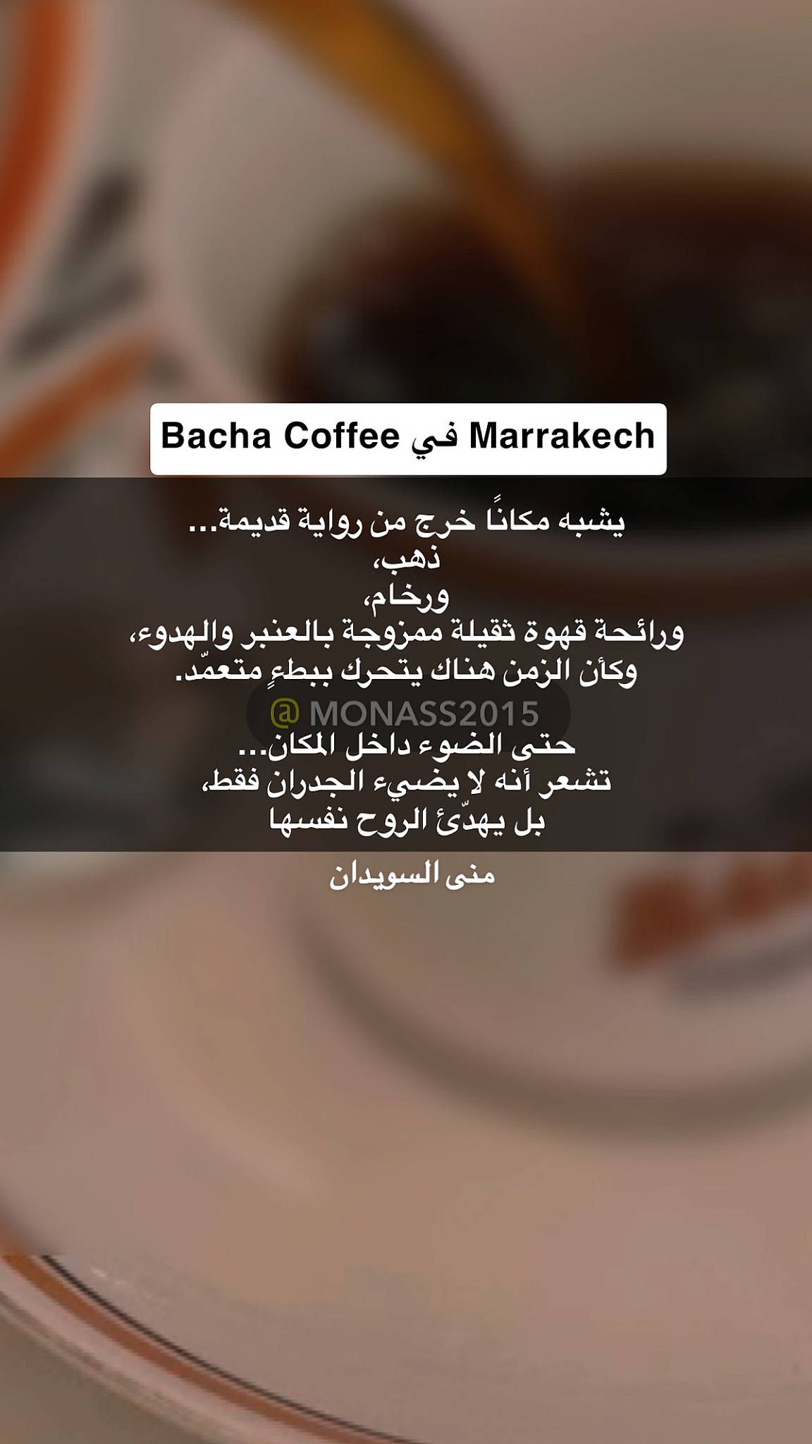 Bacha Coffee Solitaire Mall меню