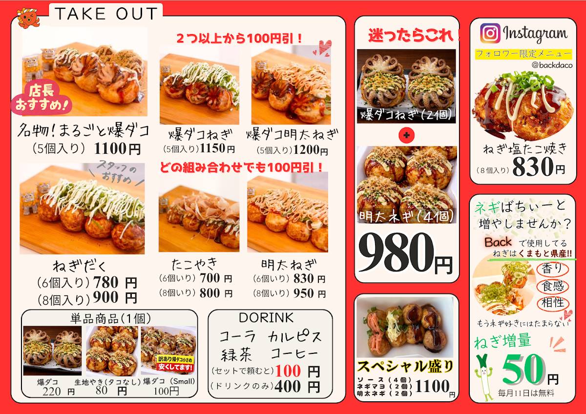 Back イイダコたこ焼き・大衆酒場 ゆみ鳥 меню