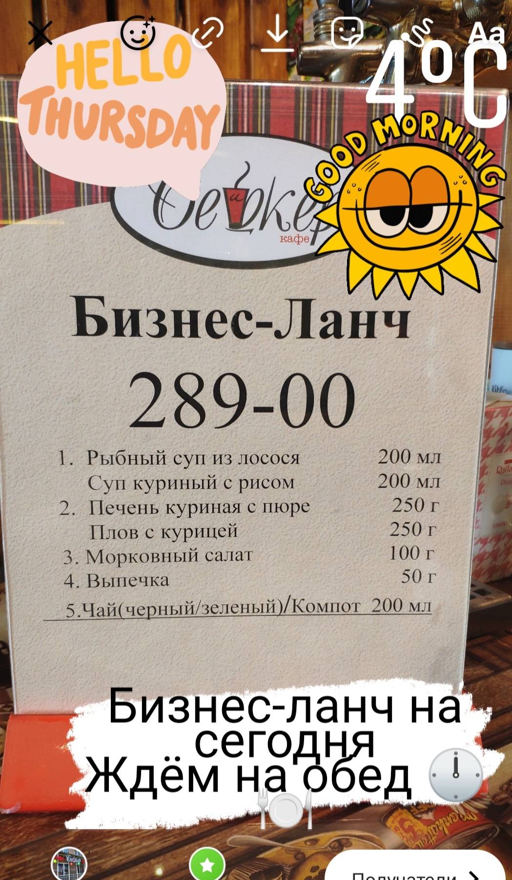 Бейкер меню