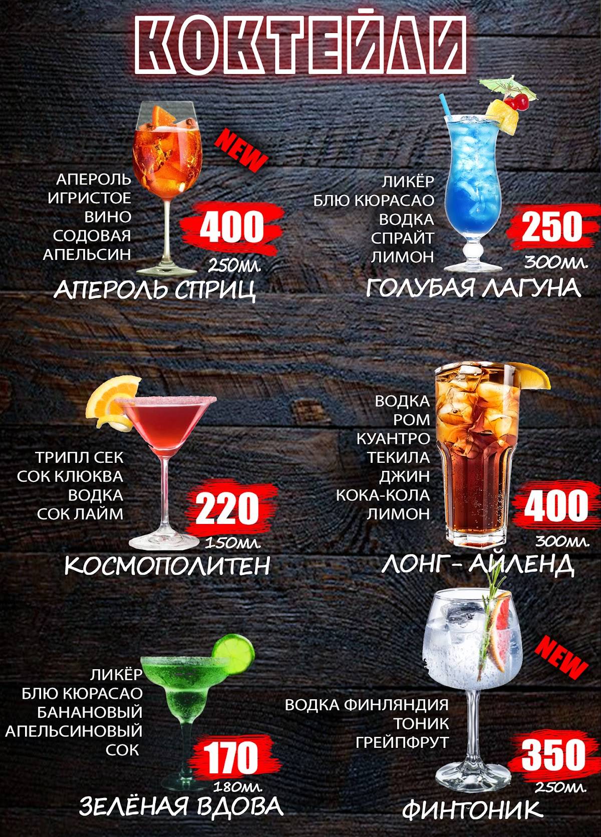 Бахус+ меню