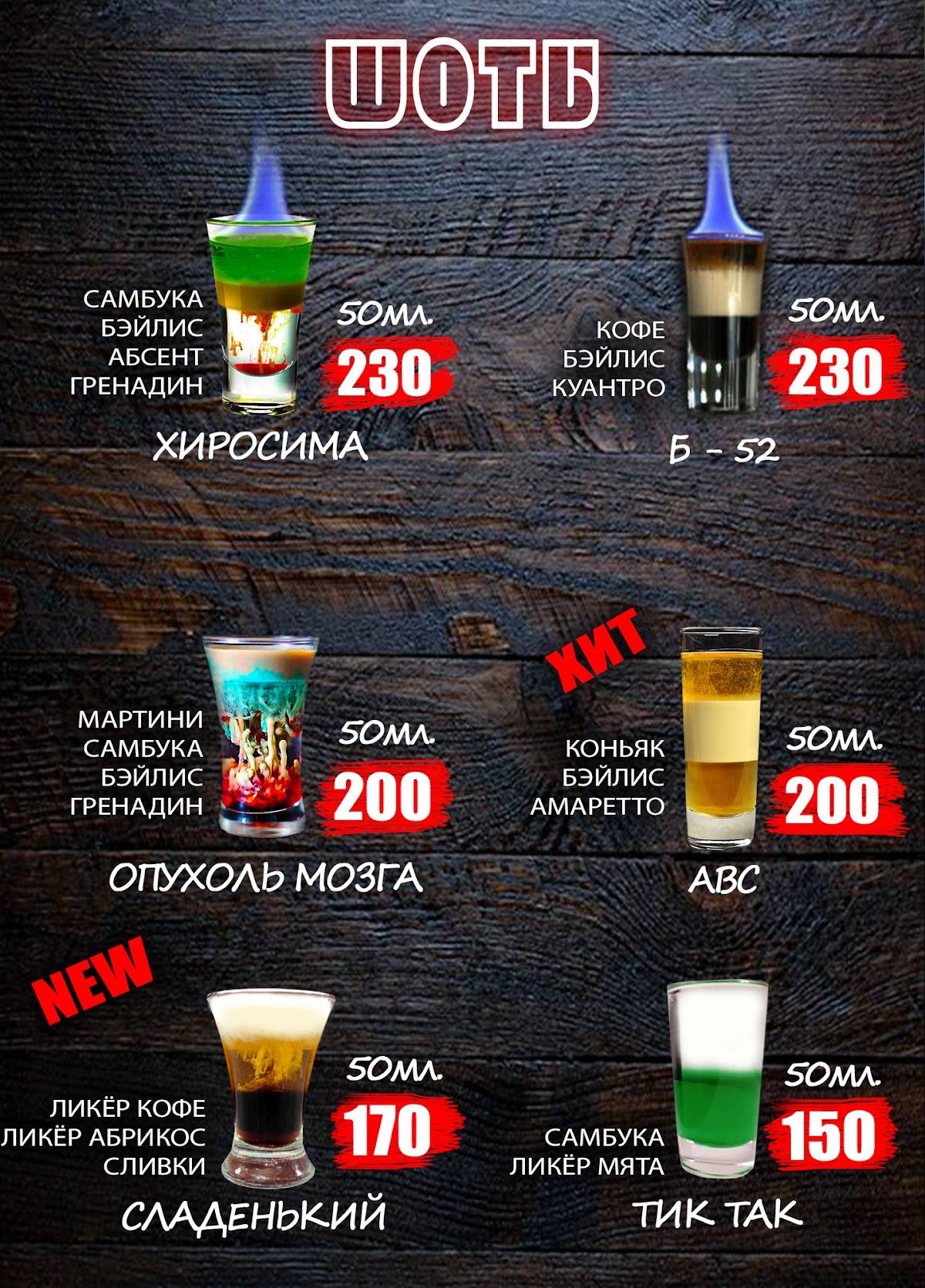 Бахус+ меню