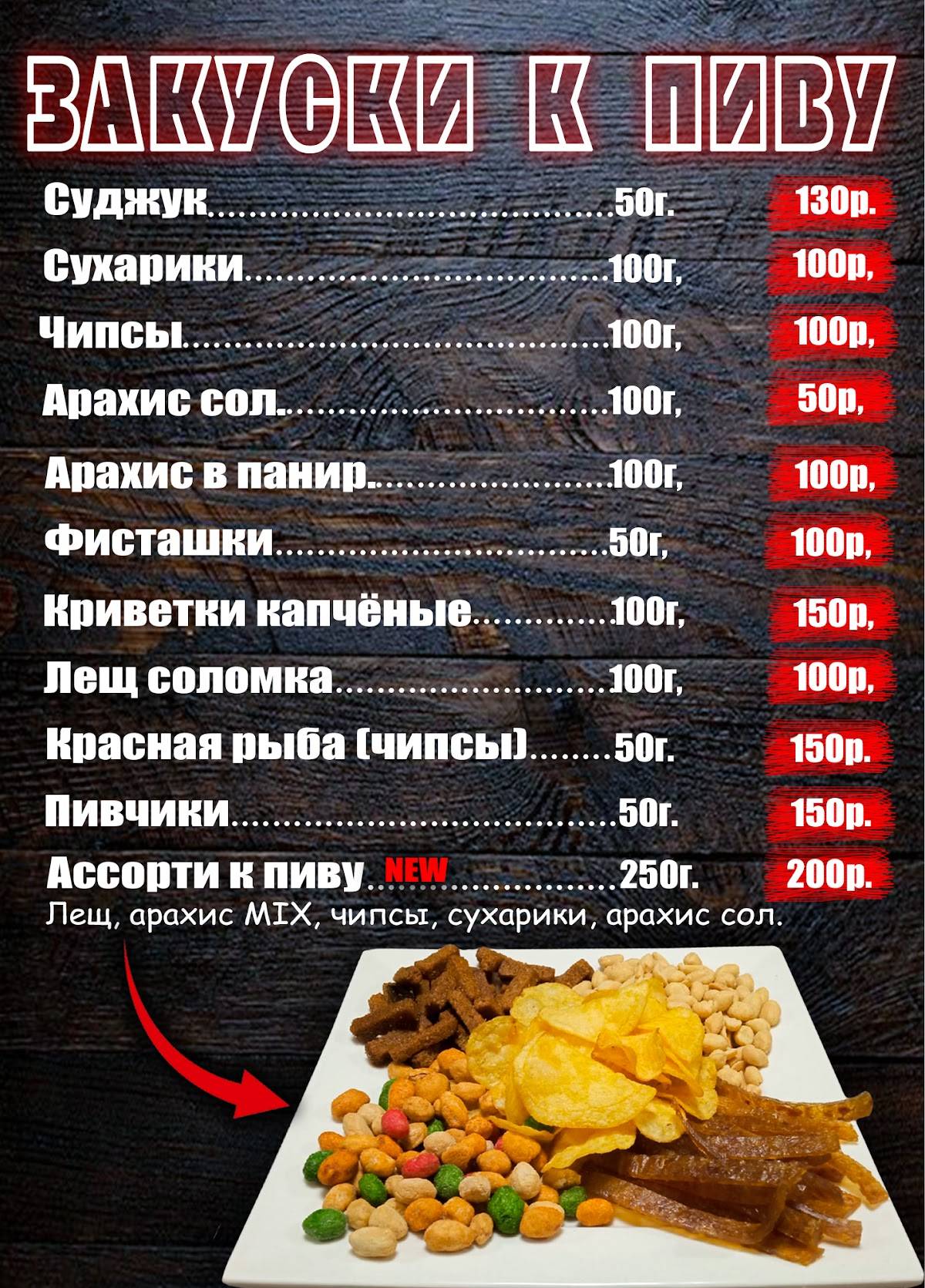 Бахус+ меню