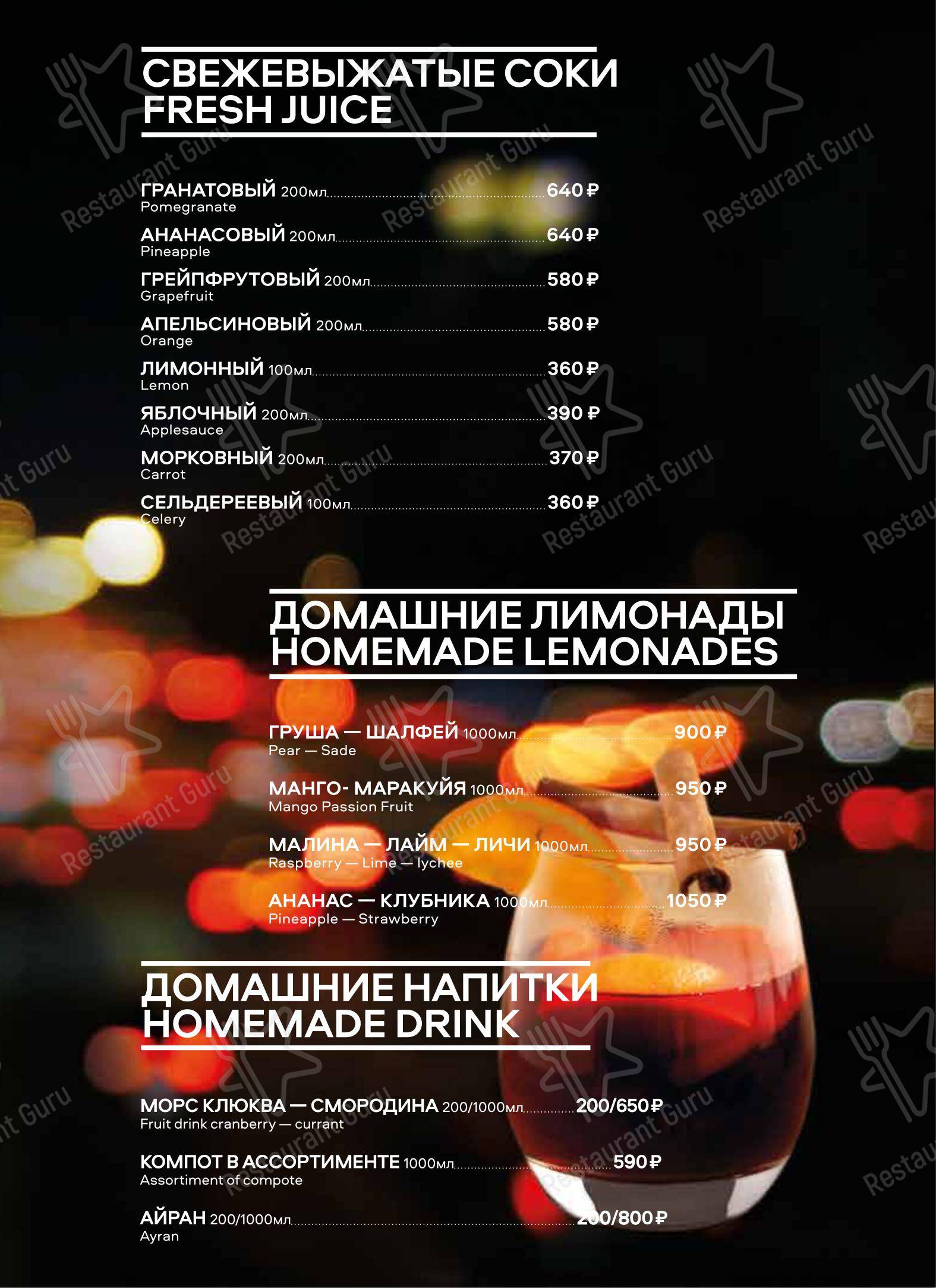 Основное меню ресторана Бакинский домик