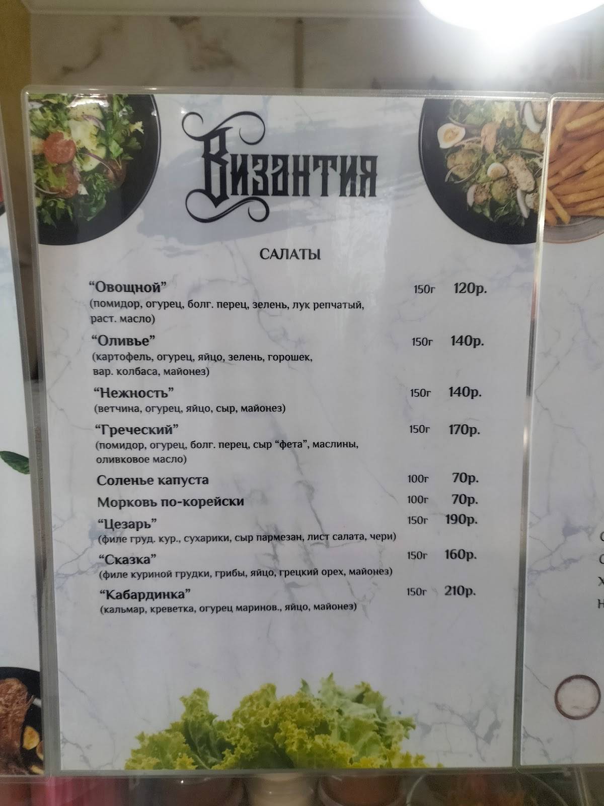 Банкетный зал Византия меню