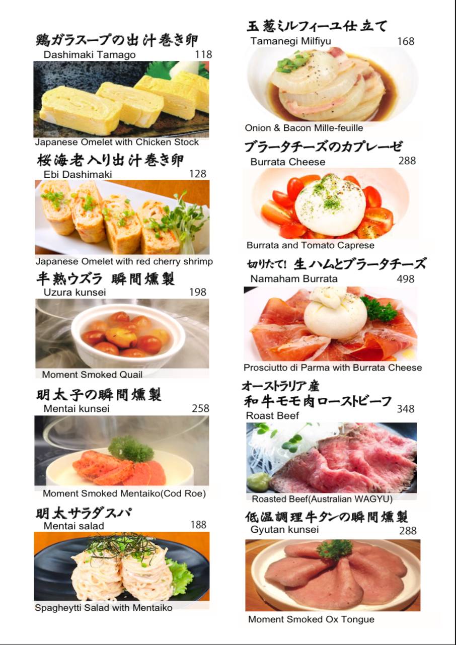 ISE Japanese yakitori restaurant меню