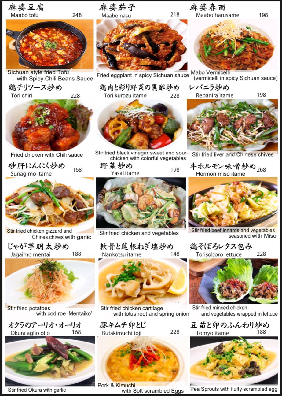 ISE Japanese yakitori restaurant меню
