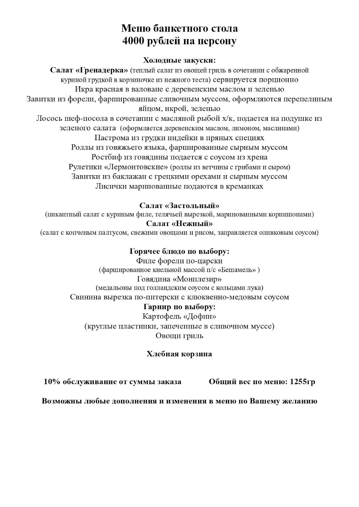 Подкова меню