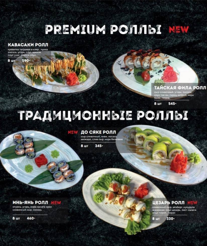 Банзай меню